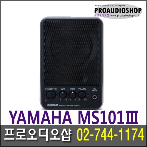 야마하 MS101 III / YAMAHA MS101III/ MS-101III/ STUDIO MONITOR SPEAKER/ 야마하  파워드모니터스피커 10W